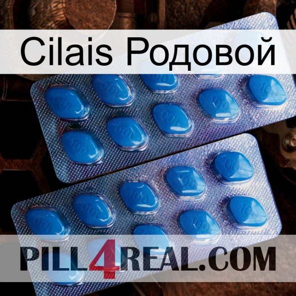 Cilais Родовой viagra2.jpg